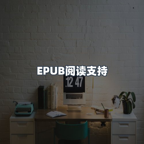服务优势
